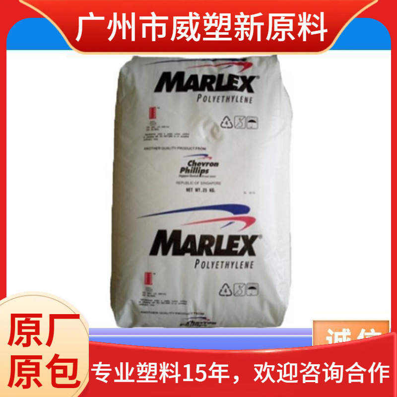 LDPE 雪佛龙菲利普斯 1018 挤出级 软包装 聚乙烯原料