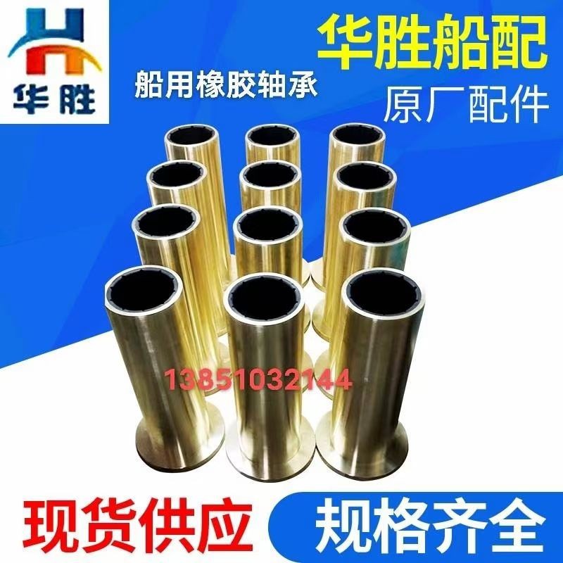 船用橡胶轴承艉管橡胶轴承船舶橡胶轴承船用轴承尾轴油封-阿里巴巴