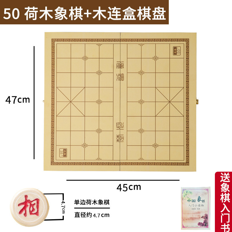 中国の将棋の木製の大きいサイズは碁盤の子供の高級な実木の駒の携帯式の折り畳みの将棋の子供の卸売りを持ちます。|undefined