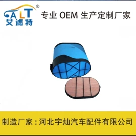 空气滤清器;空调滤清器;滤芯