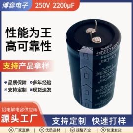 铝电解电容器;绝缘垫片;影音电器配件
