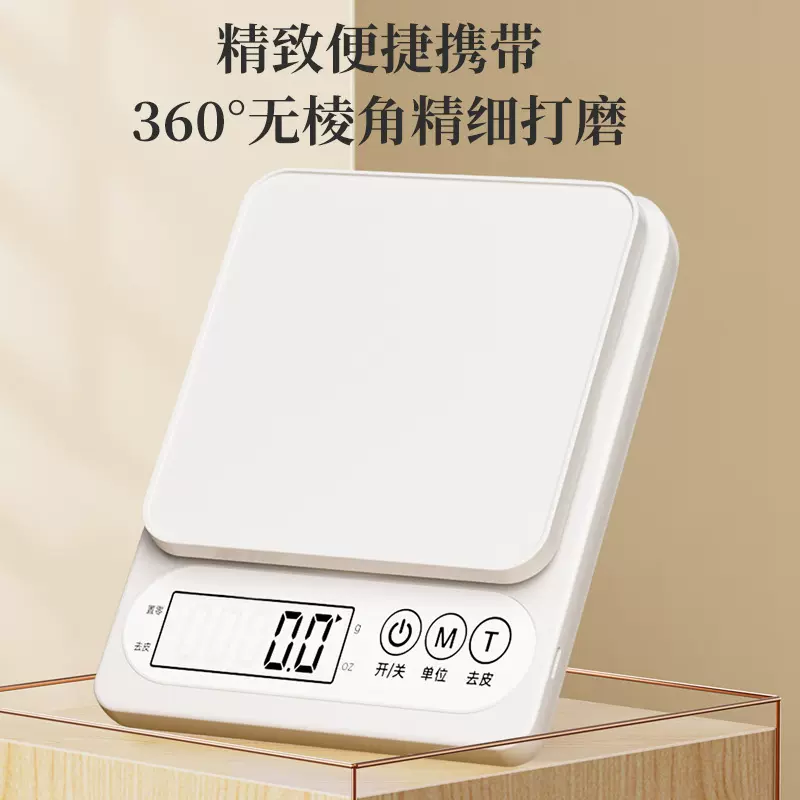高精度克数电子秤小型充电式家用厨房计数烘焙秤克秤食物商用小秤