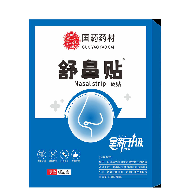 邦院士通气鼻贴   国葯药材舒鼻贴 一件代发 电商爆款 抖音拼多多|undefined