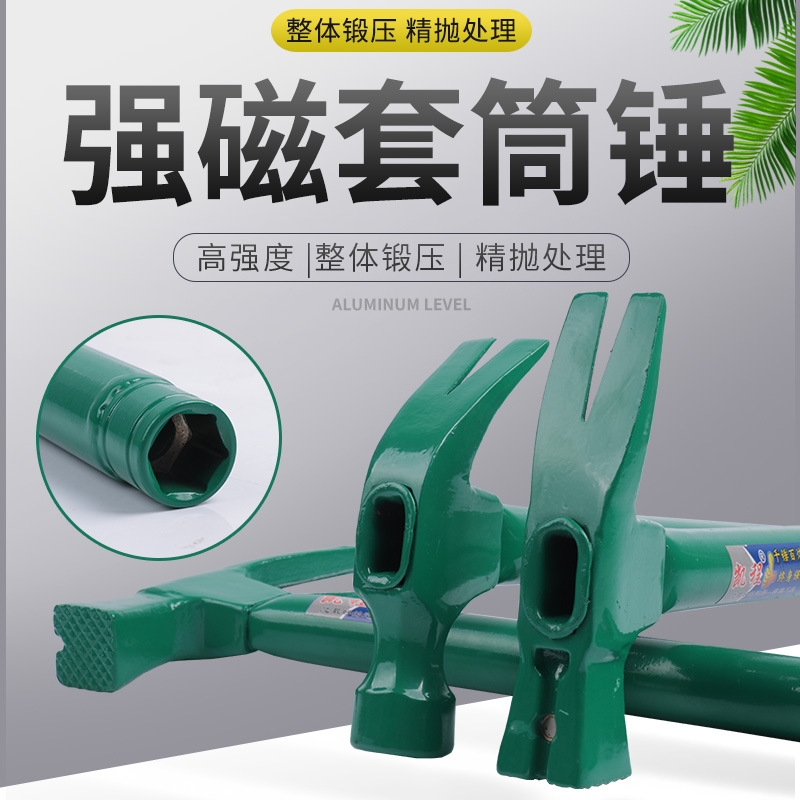 Anti-slip nail-pulling hammer with sleeve, expansion screw dedicated hammer, air conditioner installation hammer, claw hammer, sleeve nail-pulling hammer
