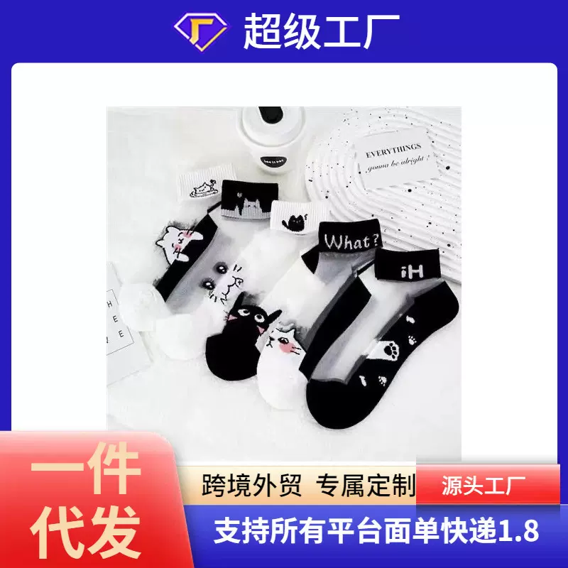 夏季女袜子ins女森系百搭袜子防臭耐磨薄款卡通纯色黑色玻璃丝袜