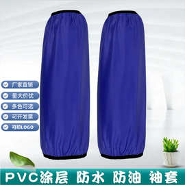 成人加厚PVC涂层防水防油污劳保布袖套食品厂用白色套袖可印logo