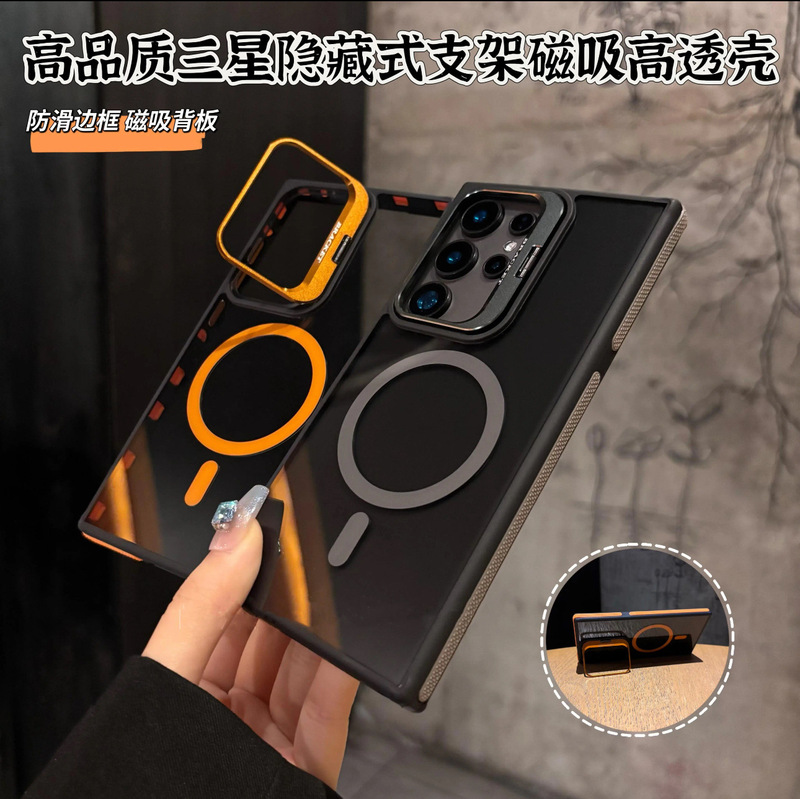 Suitable for Samsung S25Ultra Lens Invisible Bracket Mobile Phone Case Contrasting Color Transparent Black Magnetic Anti-Fall 24 Protective Cover 23