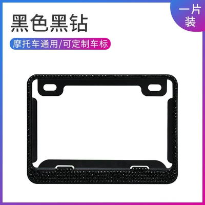 Nömrə qabı plate frame license plate holder Diamond - motorcycle-aluminum-alloy-black-diamond