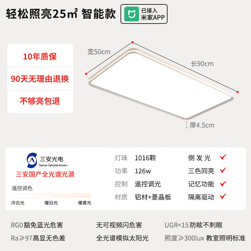 Lámpara de dormitorio moderna simple y sin hendiduras super brillante protector de ojos lateral luminoso sala de estar lámpara principal Zhongshan lámpara de techo