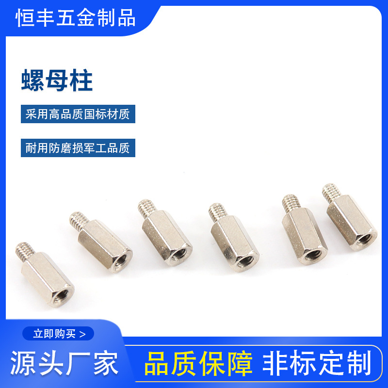 六角螺母单头铁柱机箱螺丝钉支撑隔离定位柱单通隔离螺母厂家