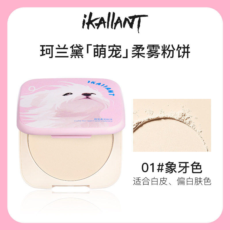 Xie Rui Ke Lan, polvo suave de niebla grande, polvo mate impermeable no pegajoso, polvo de maquillaje natural, claro, polvo de maquillaje.
