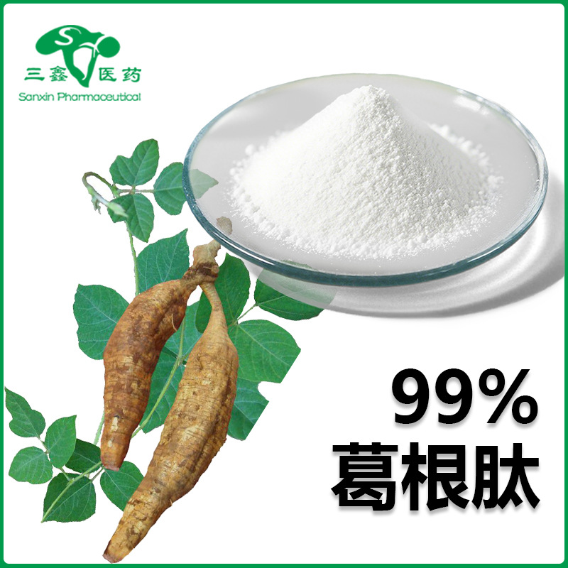葛根肽99% 葛根提取物保健食品营养剂小分子肽原料葛根粉末