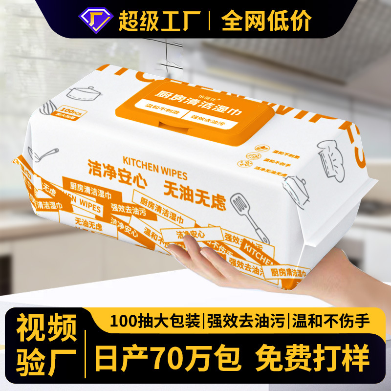 Yibijia Kitchen Wipes 100 Pumps to Remove Oil and Decontamination Household Range Hood Cleaning Enlarged and Thickeneded Oil Removal Wipes