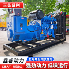 Yuchai シリーズ 250kw ディーゼル発電機セット 300kw400kw500kw バックアップ一般的に使用される発電装置
