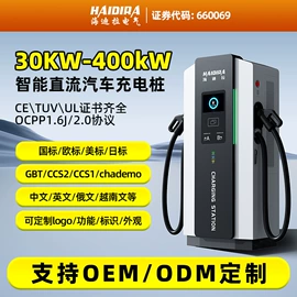 汽车充电桩;新能源充电桩;共享式充电桩