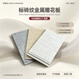 保温隔热材料