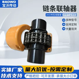 联轴器