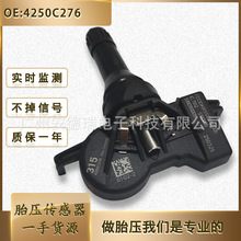 4250C276 �m�������W�{��̥�������� TPMS ݆̥�����O�y�� ����