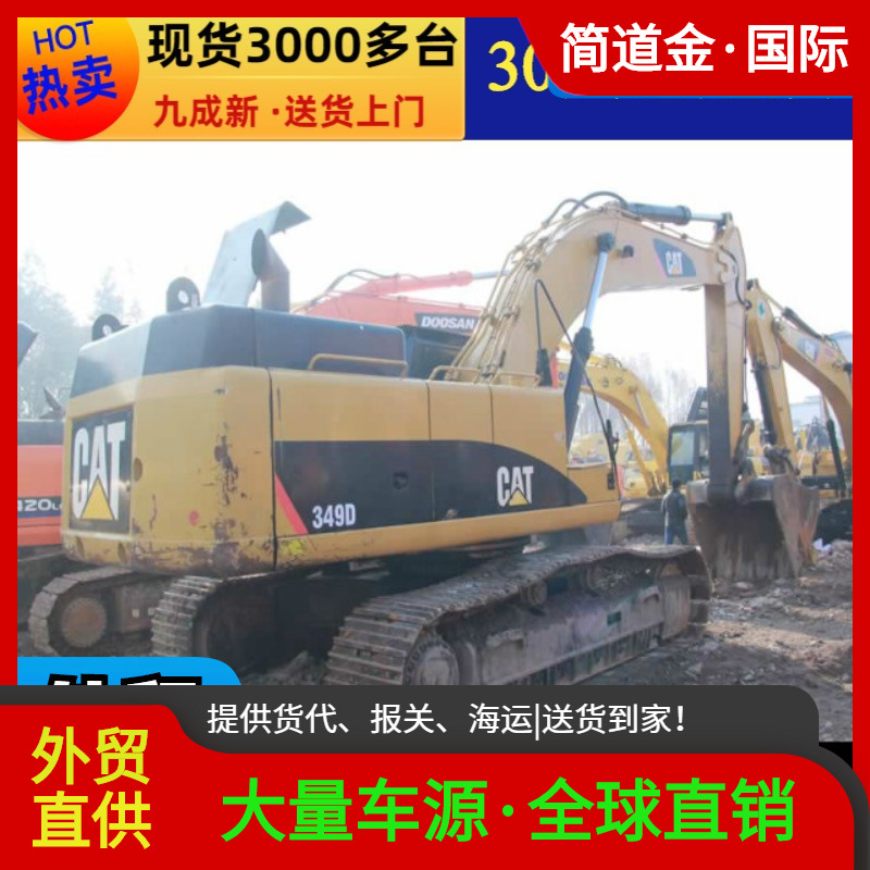 二手挖掘机，卡特349D大型二手挖土机 进口二手钩机 八成新出售