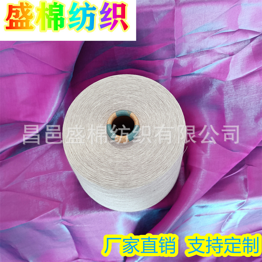 盛棉纺织 环锭纺亚麻棉纱 漂白亚麻55/棉45  21支 天丝亚麻纱
