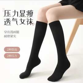 袜子女中筒袜黑丝袜女夏季薄款jk风小腿袜压力瘦腿过膝袜诸暨袜业