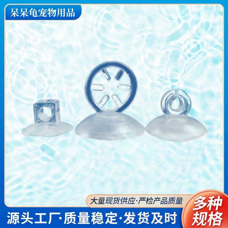 Заводская поставка аквариума кислородная труба присоска аквариум фиксированная водопроводная труба фиксированный кислородный насос штыковая присоска Пряжка присоска