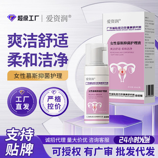 Xiaozhuang Female Private Parts Care Solution Vaginal Female Private Parts Cleaning, Antibacterial, Anti-Itching and Odor Removal Gynecological Gel