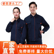 源头工厂直营长袖涤棉工作服劳保服批发汽修服工厂车间耐脏工装