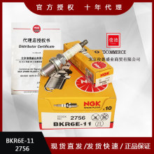 ��Ʒ BKR6E-11��2756��NGK���������ڱ��ǵ�ʥ�ﾰ��