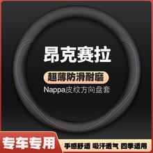 马3昂克塞拉方向盘套昂科塞拉专用昂克赛拉2021款21马自达3昂克赛