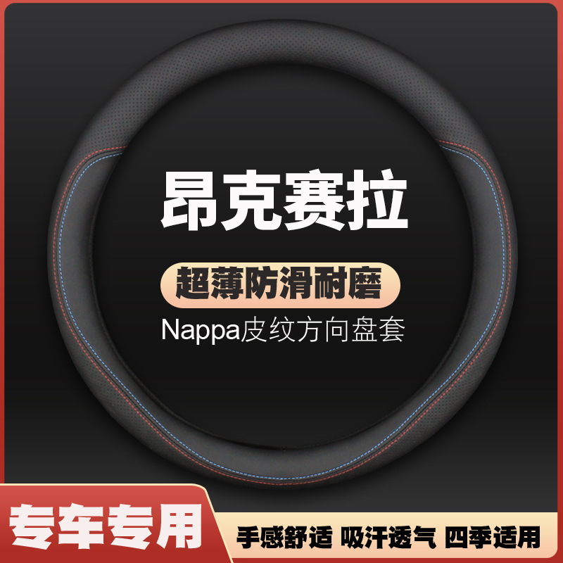 马3昂克塞拉方向盘套昂科塞拉专用昂克赛拉2021款21马自达3昂克赛