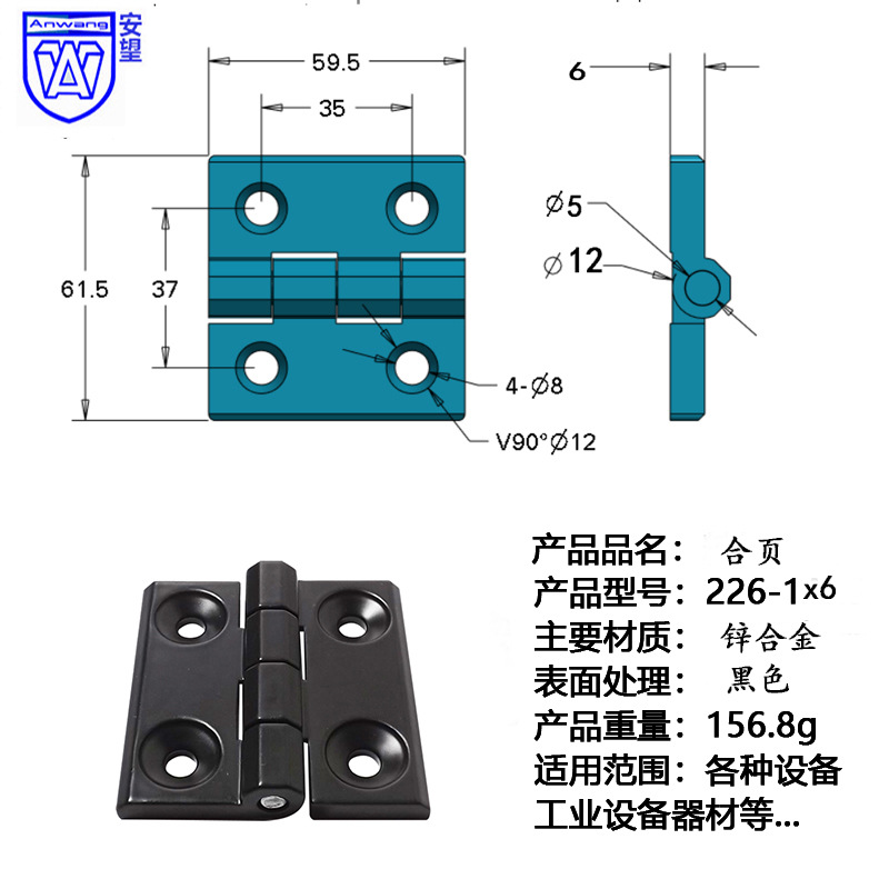 AW Anwang bisagra de aleación de zinc engrosada bisagra de aluminio industrial máquina herramienta sala de distribución 226 - 1x6