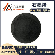 ��������ʯīϩ�ߌ�늌�����w�ͺϲ��Ϸ�ĩ�������ܿ��Ќ��