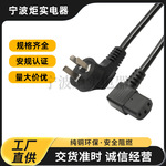 国标纯铜电源线三芯国标电脑主机电饭锅通用AC电源线品字尾