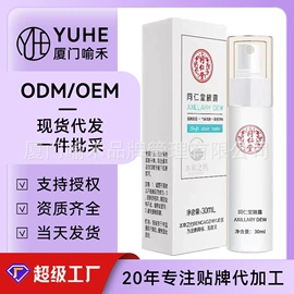 面霜;贴片面膜;沐浴液沐浴露