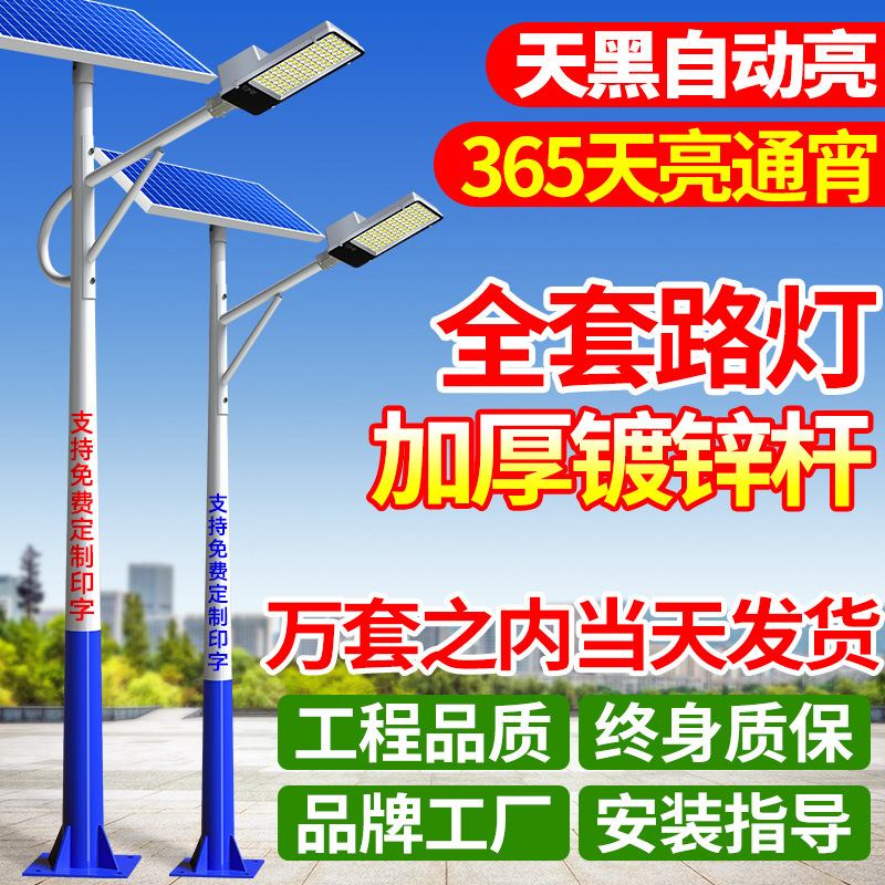 Luz de calle solar, luz exterior, iluminación, nuevo campo, súper brillante, alta potencia, juego completo con poste de luz de calle de frijol dorado, luz de jardín