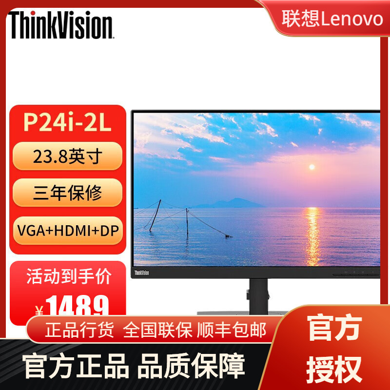 Lenovo (Thinkvision) P Series Lcd Computer Monitor P24I-20 Large Screen