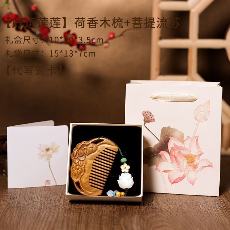 檀木梳子古风精致伴手礼女士礼物生日礼盒中国风实用纪念|undefined