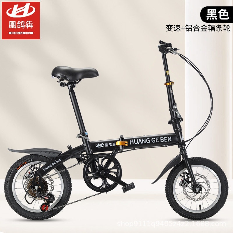 Bicicletas plegables al por mayor 20 pulgadas regalos para adultos bicicletas de cambio de velocidad para estudiantes hombres y mujeres pedales ultraligeros pequeños