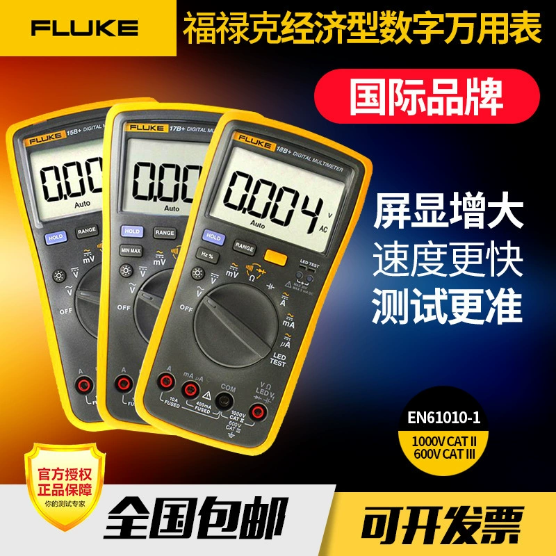 Цифровой мультиметр Fluke F101/KIT F106 F107 с цифровым дисплеем, универсальный измеритель F12E+
