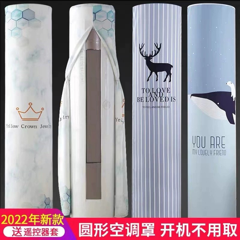 圆柜机防尘罩-4