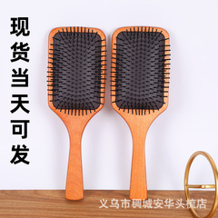 Avanda's same style wooden air cushion comb, big S's same style massage comb, wooden air bag comb wholesale handheld hair smoothing comb