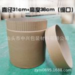 厂家直销（牛皮纸）桶防蚁虫防潮湿面粉杂粮原料香精粉末包装桶