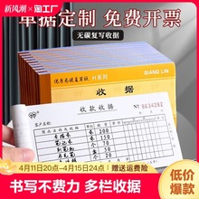 二联收款收据单据三联报销单通用财务原始凭证办公支出付款记账两