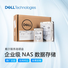 20TB戴尔（DELL）服务器工作站企业级NAS数据存储阵列硬盘