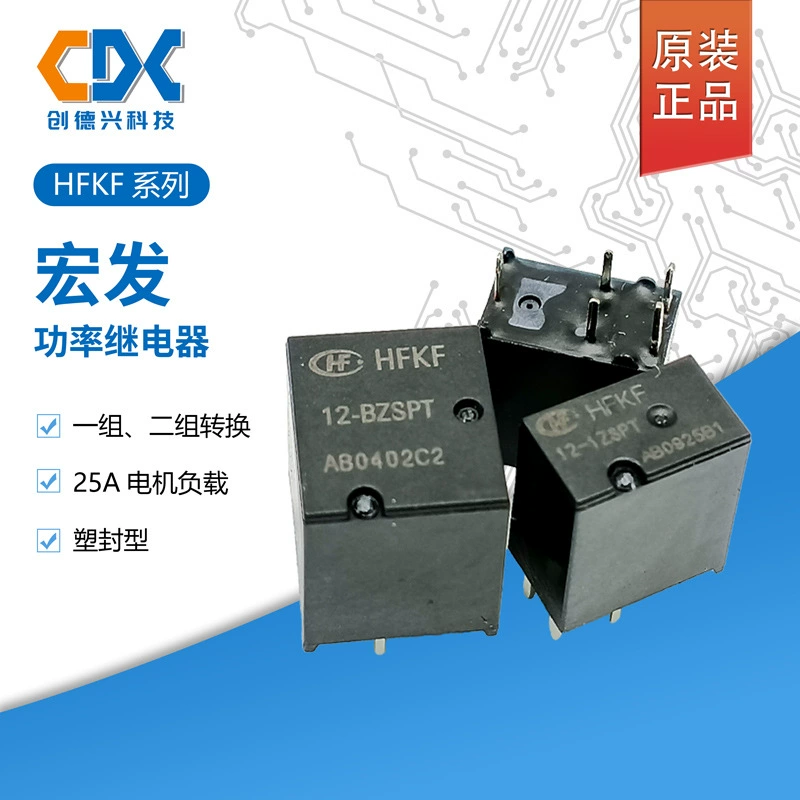 Оригинальное реле Hongfa HFKF-12-1ZSPT/2zspt/BZSP Один комплект из двух комплектов преобразования 5-контактный 25A в наличии