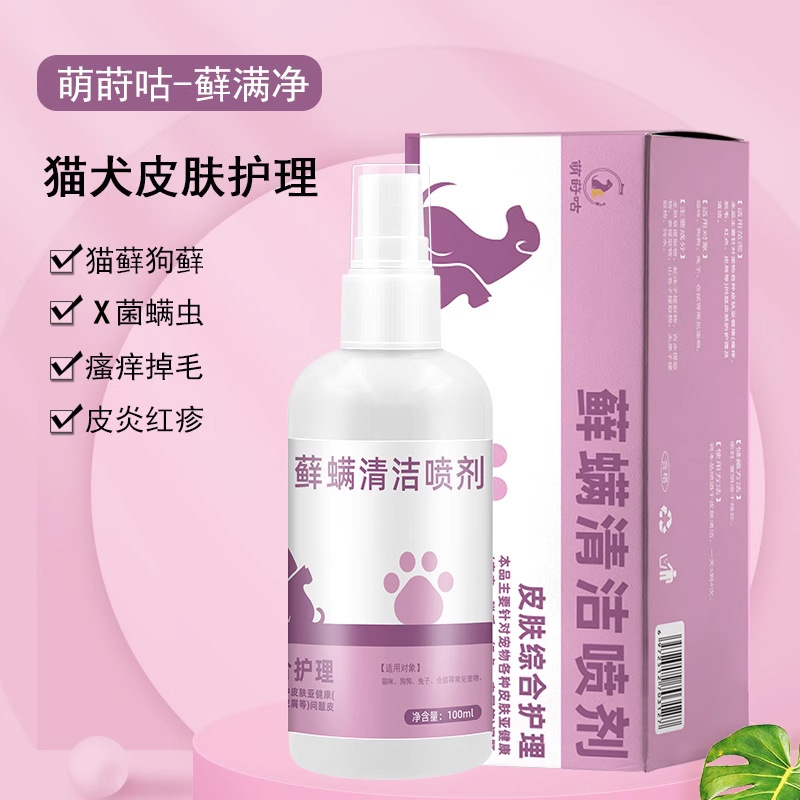 Spray de limpieza de la piel para gatos y perros con infección por hongos no farmacéuticos para eliminación de pelo
