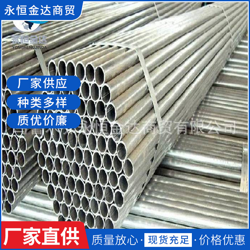 新疆厂家直销架子脚手架钢管焊管直缝现货价格优惠