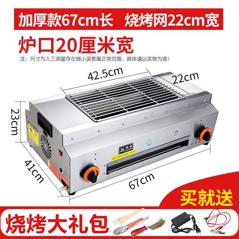 / Jinsheng sin humo horno de parrilla de gas licuado comercial gas natural gas de ostras asado de pescado asado aleta de pollo guisado