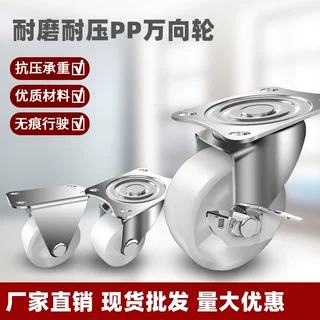 哇噢定制PP1-3寸万向轮脚轮定向转向轮子带刹车耐磨滑轮轱辘滚轮